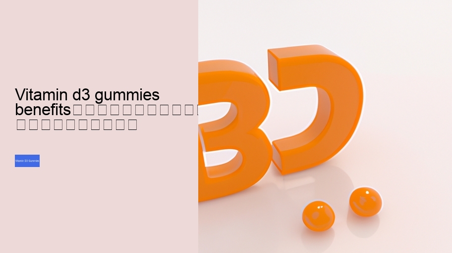 vitamin d3 gummies benefits																									